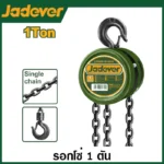 Jadever Chain block 1 ton 2.9M - Image 3